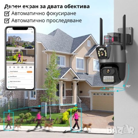 8 Mpx WiFi безжична IP камера с 2 обектива,  нощно виждане, 360°, iCSee, Ultra HD, микрофон, прослед, снимка 5 - IP камери - 46630785