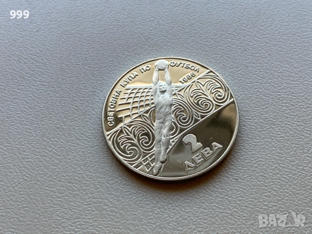 2 лева 1986 България - Световна купа по футбол "Мексико 1986"