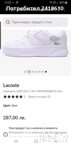 Lacoste Leather Sneakers Mens Size 40.5 /- 26см UK 7 US 9 ОРИГИНАЛ! Мъжки сникърси! Ест. кожа., снимка 2 - Кецове - 45636579