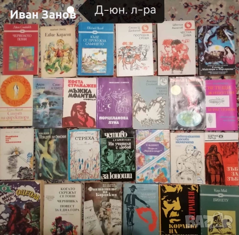 Детско - юношеска литература + библиотека за ученика (КОЛЕДНА ПРОМОЦИЯ)