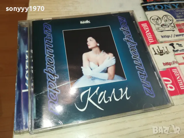 КАЛИ-ОРИГИНАЛЕН ДИСК БМК 3004251700