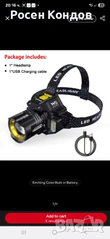 LED МОЩЕН ЧЕЛНИК акумулаторен, снимка 5 - Къмпинг осветление - 53957830