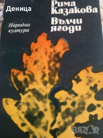 Нова поезия, снимка 8 - Българска литература - 49449261