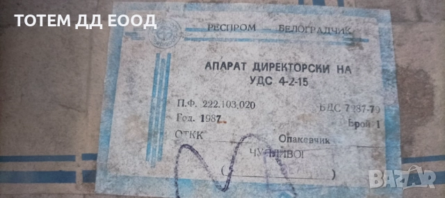 Ретро телефон с шайба, снимка 2 - Стационарни телефони и факсове - 35569443