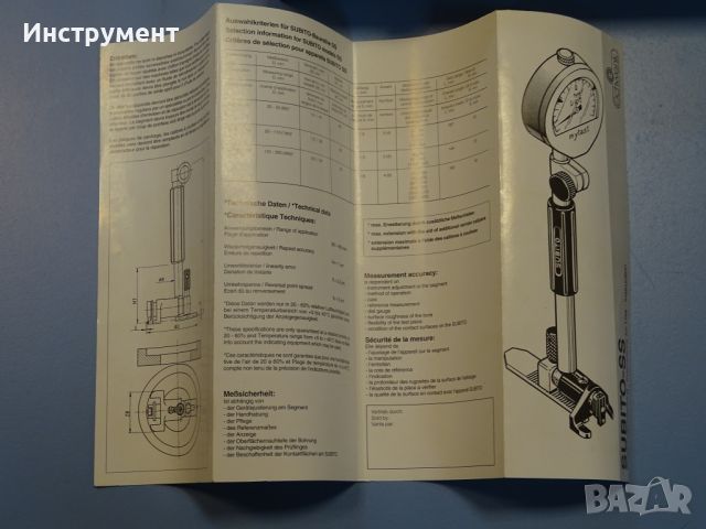 Вътромер SUBITO-SS 110-300mm без индикаторен часовник, снимка 7 - Други инструменти - 45619647