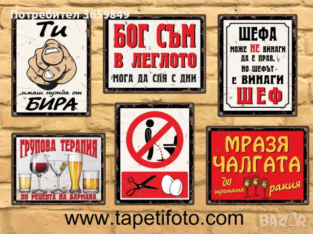 Забавни ретро табели, снимка 4 - Други стоки за дома - 50309573