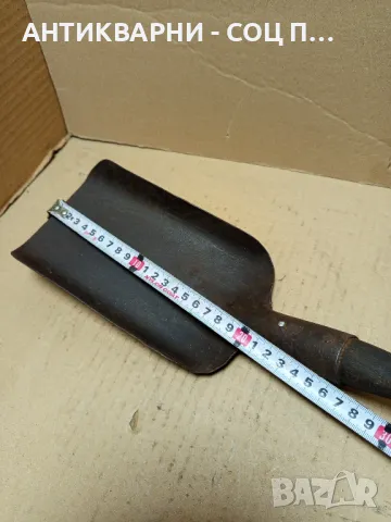 Соц Стара Малка Лопата Лопатка., снимка 10 - Антикварни и старинни предмети - 49799857