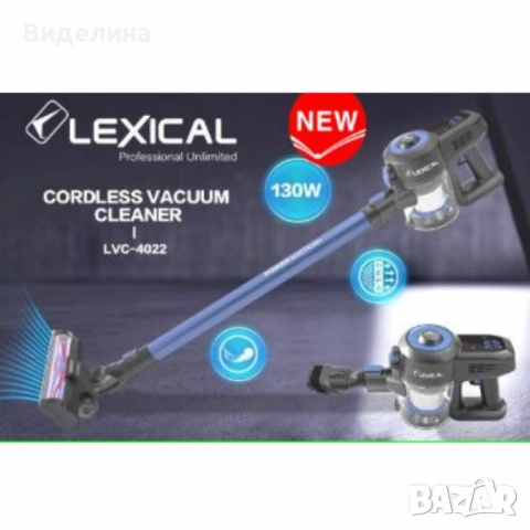 Безжична прахосмукачка Lexical 130W, снимка 3 - Прахосмукачки - 52938915