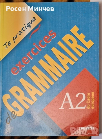 Практична граматика по френски език ниво А2.