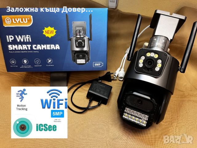 Двойна Smart WiFi безжична IP 8 mpx камера с лампа охрана сирена последен модел 2024 год, снимка 1 - IP камери - 46146262