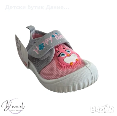 Детски пантофи