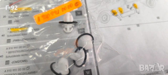 A9109910000**NEU**НОВА ОРИГИНАЛНА ЧАСТ**Mercedes-Benz**ЩИПКА ЗА ЛАЙСНА**, снимка 2 - Части - 53189824