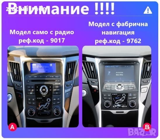 HYUNDAI SONATA 6 GEN 2010 - 2015 9'' НАВИГАЦИЯ /HIGH/, 9762, снимка 5 - Навигация за кола - 45553522