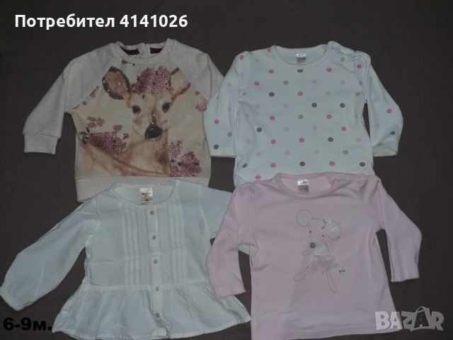 Маркови бебешки блузки / камизолки с къс и дълъг ръкав, снимка 5 - Бебешки блузки - 46464952