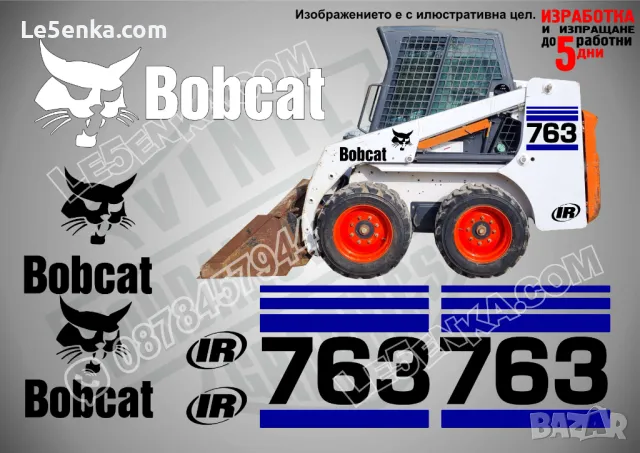 BOBCAT 663 стикери надписи, снимка 6 - Аксесоари и консумативи - 47041129