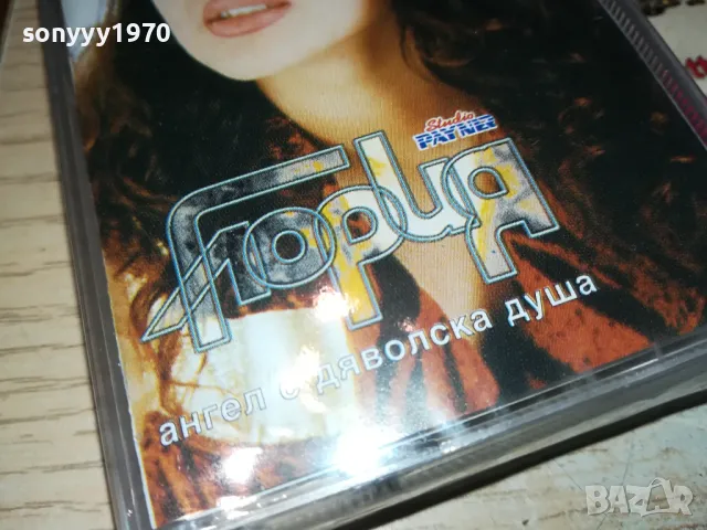 ГЛОРИЯ-ОРИГИНАЛНА КАСЕТА 1004251455, снимка 7 - Аудио касети - 49846006