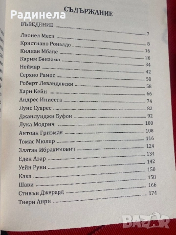 Книги , снимка 8 - Художествена литература - 53400468