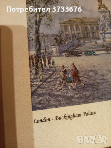 Картина- Лондон, Бъкингам!, снимка 1