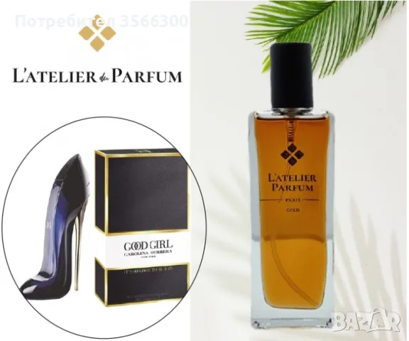 Парфюми L'atelier Parfum Paris, снимка 8 - Дамски парфюми - 48164364