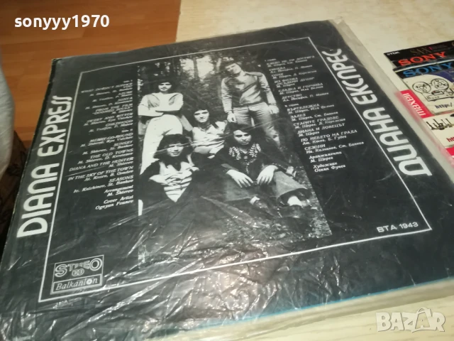 ДИАНА ЕКСПРЕС 1007251339, снимка 5 - Грамофонни плочи - 50973398