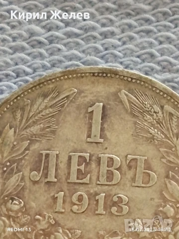 Сребърна монета 1 лев 1913г. Царство България Цар Фердинанд първи за КОЛЕКЦИЯ 26434, снимка 3 - Нумизматика и бонистика - 51029697