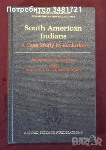 Еволюция на южноамериканските индианци / South American Indians. A Case Study in Evolution