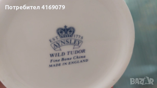 Захарница Aynsley, снимка 4 - Аксесоари за кухня - 54264825