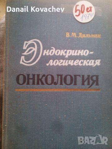 КНИГИ - на Руски , Английски , и Полски език , снимка 8 - Художествена литература - 45465664