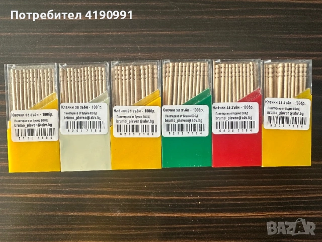 Клечки за зъби, снимка 6 - Аксесоари за кухня - 53807762