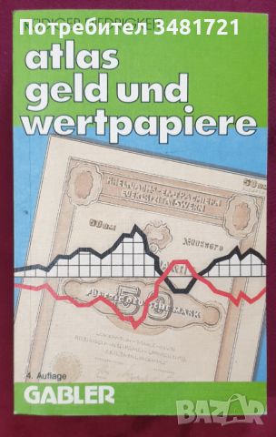 Атлас на парите и ценните книжа / Atlas Geld und Wertpapiere, снимка 1 - Специализирана литература - 45668103