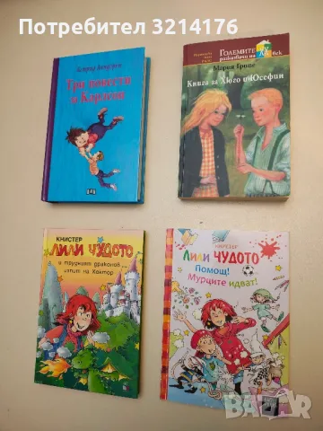 Лили Чудото и трудният драконов изпит на Хектор – Книстер