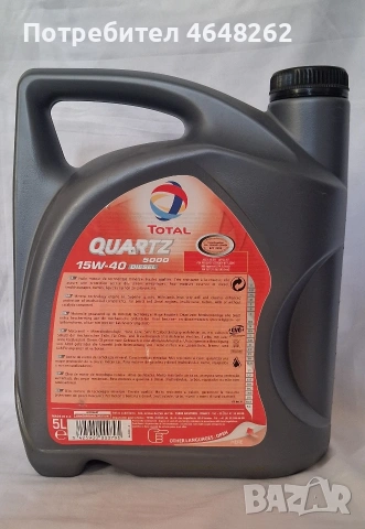 Моторно масло Total Quartz 5000 Diesel 15W-40 5 л. , снимка 2 - Аксесоари и консумативи - 54091827
