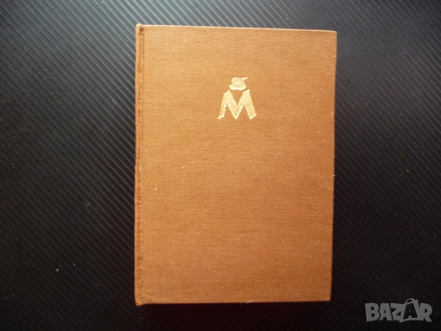 Мопасан Арман Лану френски писател натуралист майстор на късия разказ Ги дьо голям автор мемоари