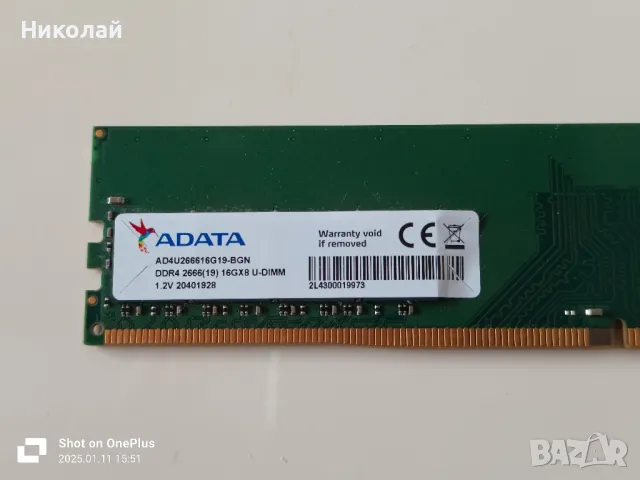 16GB, DDR4, 2666MHz ADATA Premier, снимка 2 - RAM памет - 48653521