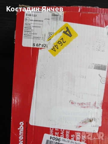 Комплект спирачни челюсти Brembo s68523 -Dacia, Renault , снимка 3 - Части - 51457024
