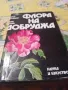 Продавам книги , снимка 1