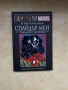 Marvel Върховна колекция – брой 1–6, снимка 6