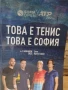 ТЕНИС Книга Sofia Open с автографи, снимка 8