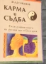 Книги Езотерика, снимка 2