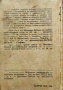 Любовенъ писмовникъ съ любовни разговори Хр. П. Бръшлянъ /1938/ , снимка 5