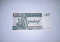 Мианмар 20 киат 1994 UNC, снимка 1