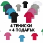Мъжки тениски от 100% памук – 8 различни цвята. Вземаш 4 броя, получаваш 8 броя. Цената е за 1 бр , снимка 2