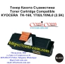 KYOCERA TK-160 Съвместима Тонер касета 2500 копия , снимка 1
