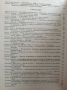 Първи конгрес на българското историческо дружество ( том 2) , снимка 9