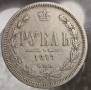 1 рубла 1877 г, Русия / Руска империя - сребърна монета, снимка 2
