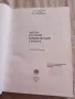 Английско-руски юридически речник Англо-руский юридический словарь, снимка 3