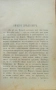 Економическата система на Карлъ Маркса отъ научна страна Г. Гросса /1896/, снимка 2