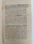 Конституционно право 1935г ( 1и 2 част ), снимка 9