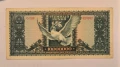 Унгария 10 милиона пенгьо 1945 година, снимка 2