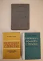 Диагноза и лечение на вътрешните болести - П. Миронов (1961), снимка 1
